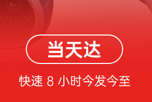 喀什空运公司航空货运公司【机场
