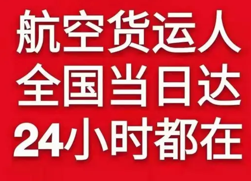 喀什空运公司货物、航空货运:物流行业各岗位招聘